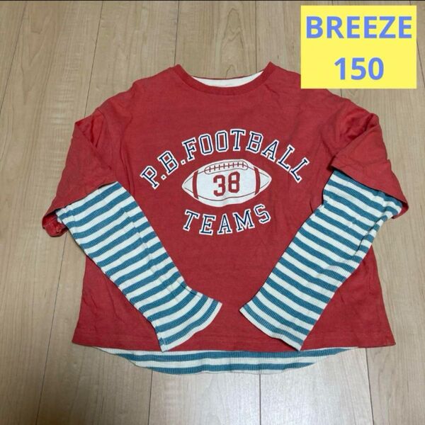 BREEZE ブリーズ 重ね着 トップス 長袖Tシャツ ロンT 半袖Tシャツ 男の子 150 キッズ 小学生 長袖 半袖 セット