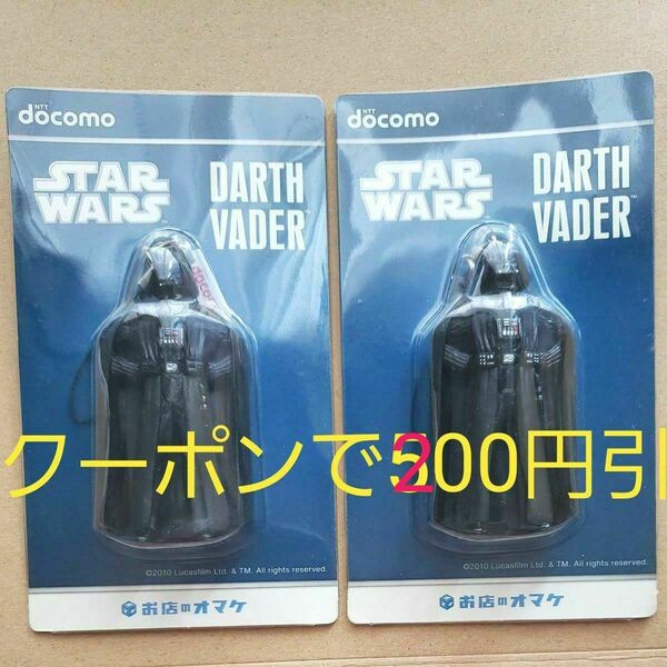 docomo スターウォーズ ストラップ 2個セット ダースベイダー STARWARS