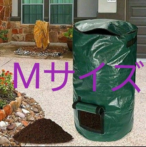 Mサイズ ガーデニング コンポスト バッグ キッチン ガーデン 庭の廃棄物用 ポータブルPEクロス製 プランター
