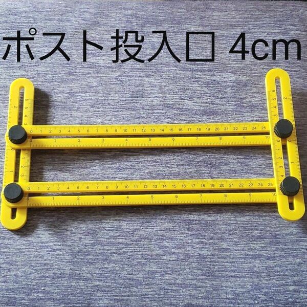 厚さ測定定規 4cm 折りたたみ定規 四つ折り 四角 物差し 直尺 曲尺 郵便受け ポスト 投入口