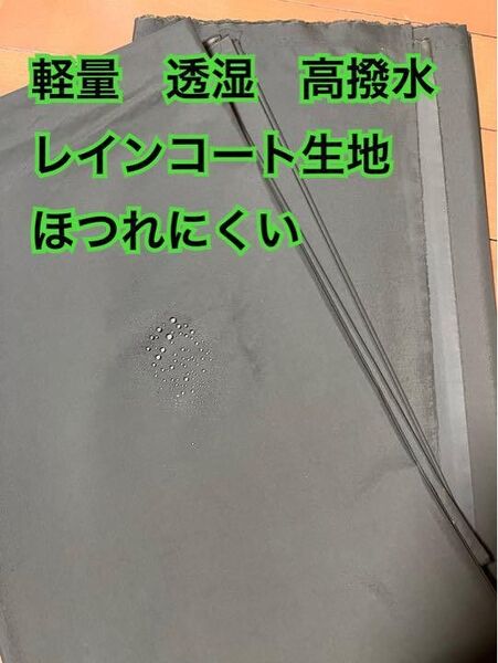 軽量 透湿 レインジャケット生地 ほつれにくい 撥水 媚茶色 ミリタリー撥水加工生地 撥水生地
