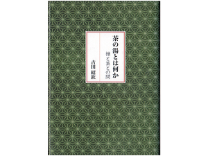 * tea. hot water. . point .. also ...*[ tea. hot water is some -.. tea . between ] old rice field ..*. culture research place * including in a package responds to the consultation 