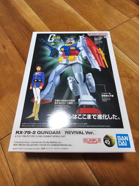機動戦士ガンダム ベストメカコレクション 1/144 RX-78-2 ガンダム REVIVAL Ver. リバイバル ※箱無し発送