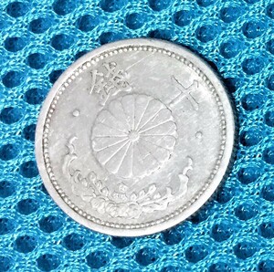 C3036 　【貴重・美品】　昭和16年　菊10銭アルミ貨
