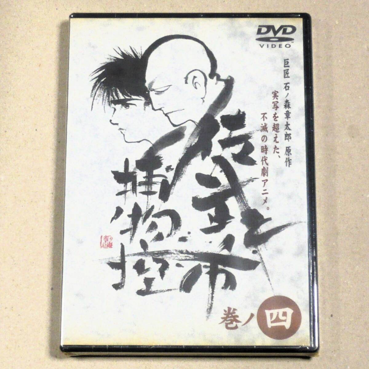 2024年最新】Yahoo!オークション -佐武と市捕物控 dvdの中古品・新品・未使用品一覧 2024年最新】Yahoo!オークション -佐武と市捕物控 dvdの中古品・新品・未使用品一覧