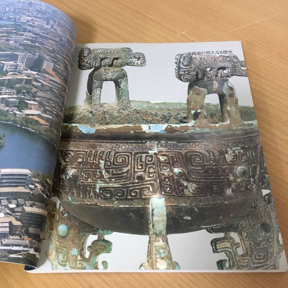 Exposition de reliques culturelles de la province chinoise du Jiangxi, peinture, Livre d'art, Collection d'œuvres, Catalogue illustré
