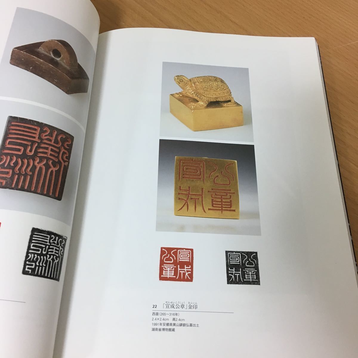Caractères et trésors chinois anciens, peinture, Livre d'art, Collection d'œuvres, Catalogue illustré