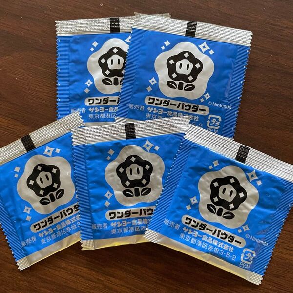 サンヨー食品 サッポロ一番 塩らーめん専用 ワンダーパウダー トマトフレーバーのみ 5袋