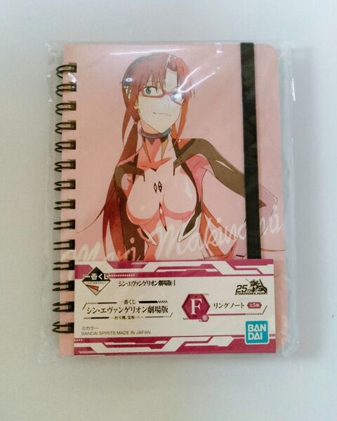 エヴァンゲリオン劇場版 一番くじ リングノート 真希波マリ 未開封品