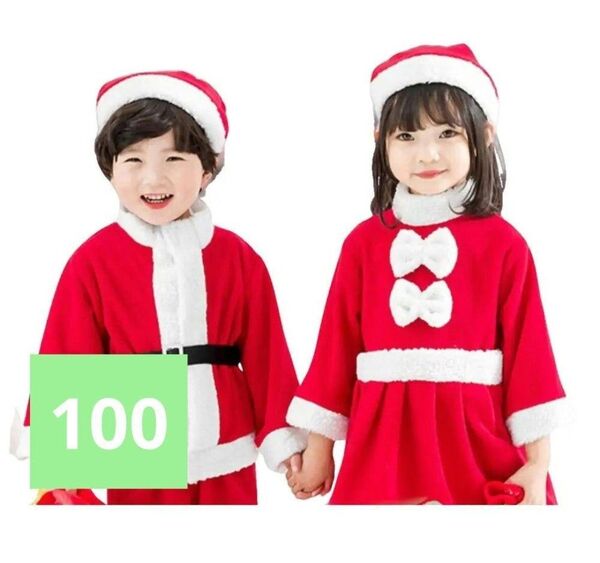 タイムセール 子供用 クリスマス コスプレ ベビー服 男の子 サンタ キッズ パーティー
