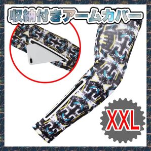 118 2枚 スマホ入れ付アームカバー XXL テクノロジーブルー 日焼け防止 スポーツ ジョギング カッコイイ おしゃれ