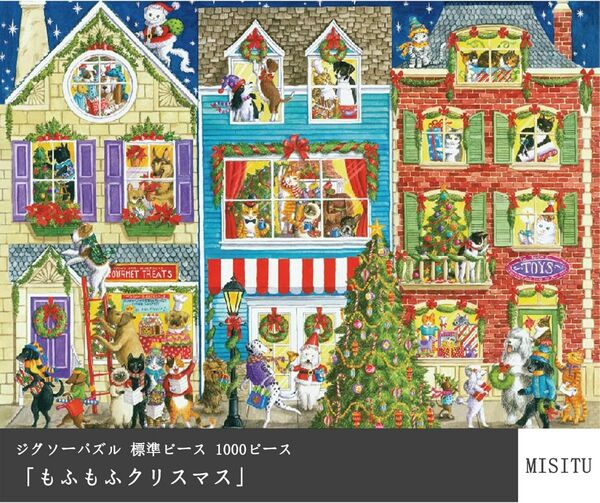 ジグソーパズル 1000ピース パズル 風景 絵画 クリスマス 猫 犬 動物 プレゼント おしゃれ インテリア クリスマス