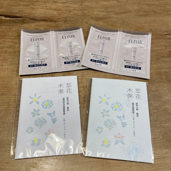 【エリクシール/草花木果】試供品セット