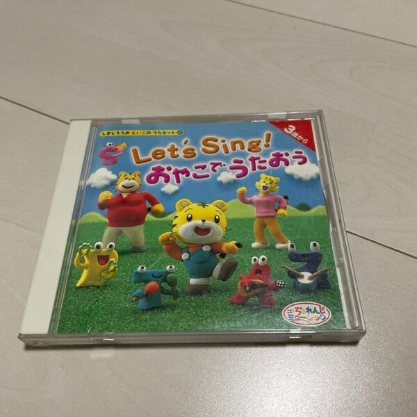 CD しまじろう let's sing おやこでうたおう