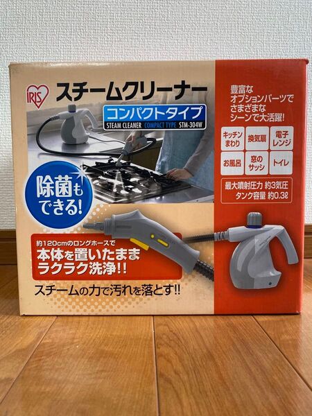 アイリスオーヤマ スチームクリーナー コンパクトタイプ