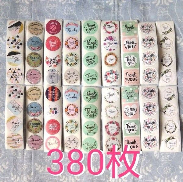 Thank You シール 2.5cm 合計380枚⑫
