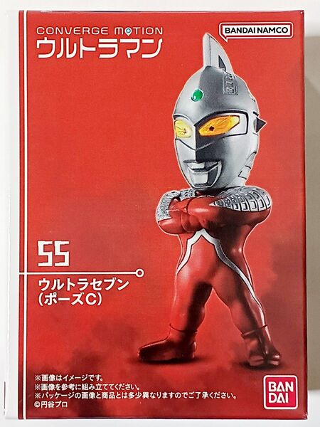 コンバージモーション ウルトラマン8 ウルトラセブン(ポーズC)