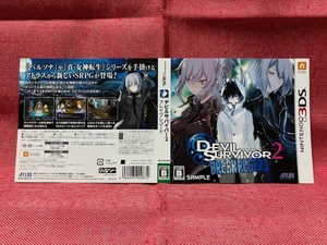 3DS★デビルサバイバー2 ブレイクレコード★ダミージャケットのみ・非売品・新品・未使用品・即決有