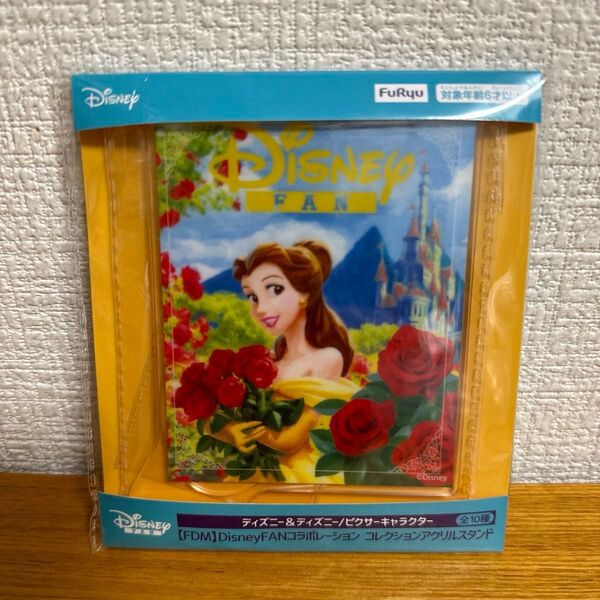 ディズニーファン プライズ品 美女と野獣 ベル アクリルスタンド