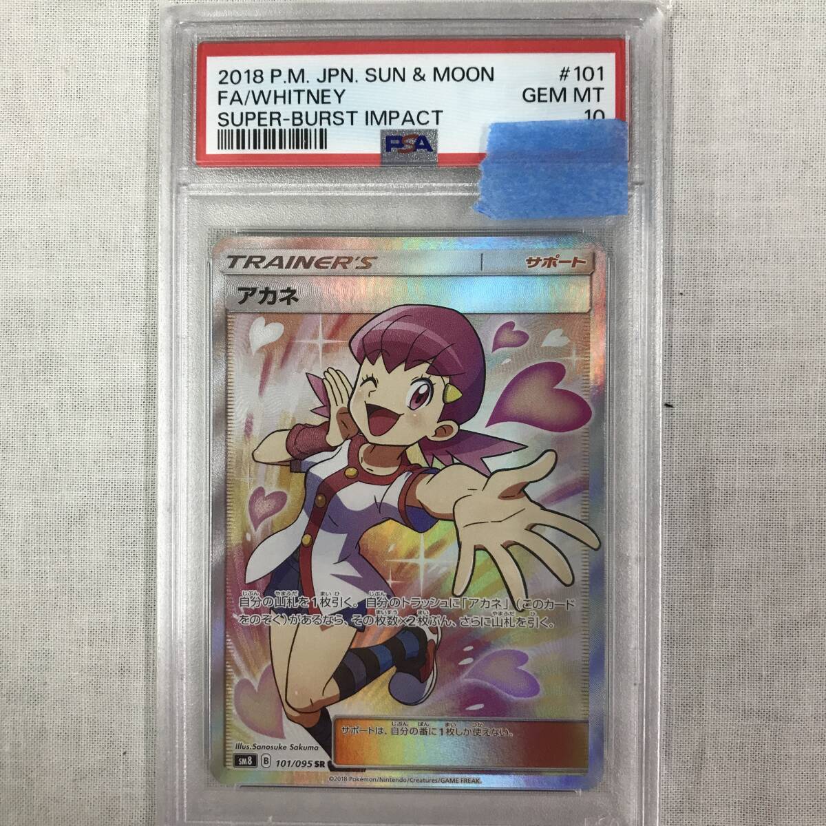 Yahoo!オークション -「アカネ sr psa10」の落札相場・落札価格 Yahoo!オークション -「アカネ sr psa10」の落札相場・落札価格