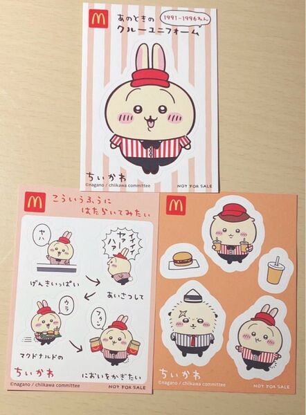 ハッピーセット ちいかわシール うさぎ