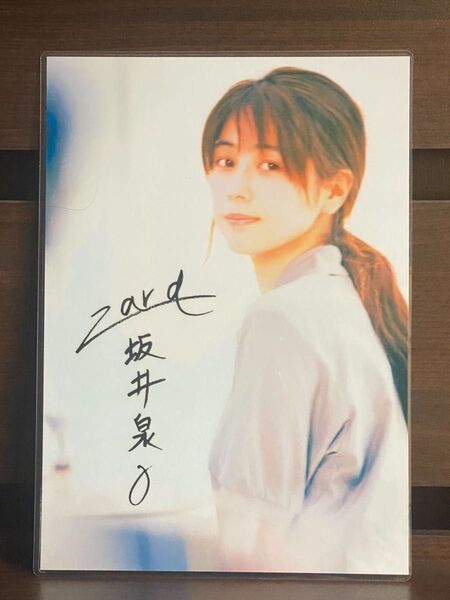 ZARD 坂井泉水 ラミネート ハンドメイド品