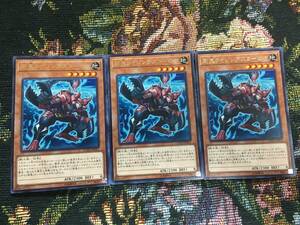 遊戯王 3枚セット レア 剛鬼ライジングスコーピオ