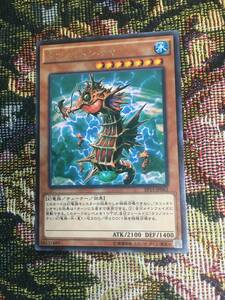 遊戯王 レア タツノオトシオヤ