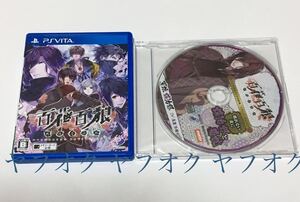 PS vita 百花百狼 戦国忍法帖 アニメイト特典CD付 鳥海浩輔 CD未開封