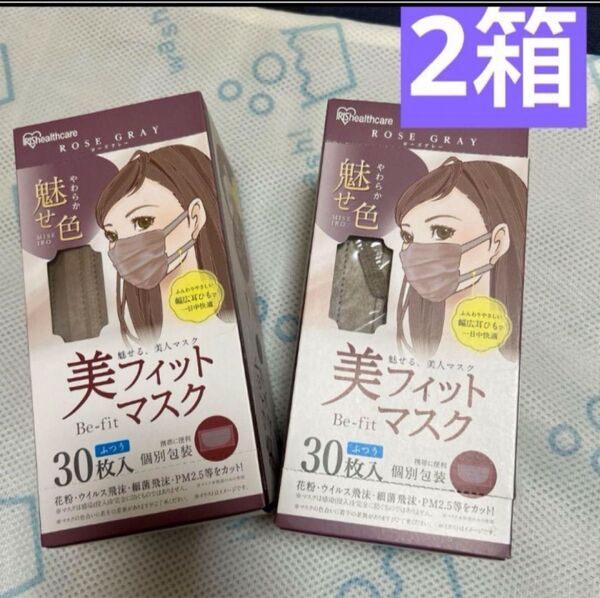 美フィットマスク 2箱 60枚入り アイリスオーヤマ