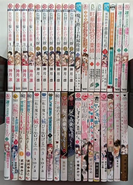 TL、異世界、ファンタジー等 漫画36冊セット