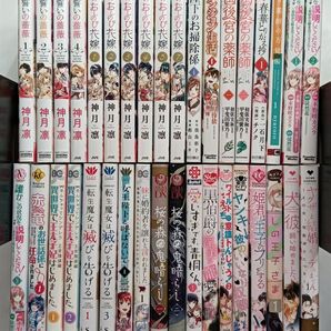 TL、異世界、ファンタジー等 漫画36冊セット