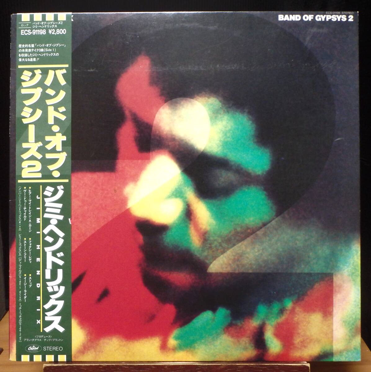 Yahoo!オークション -「バンド・オブ・ジプシー」(レコード) の Yahoo!オークション -「バンド・オブ・ジプシー」(レコード) の
