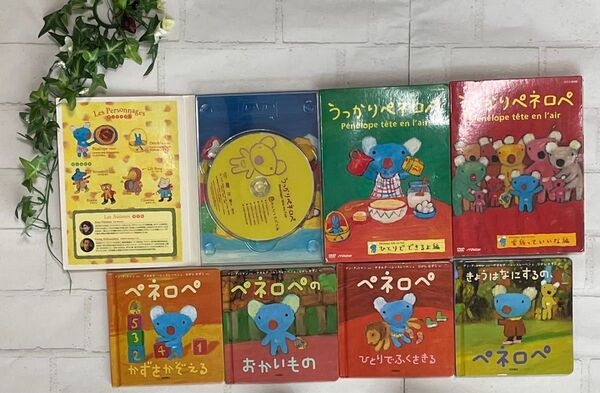 7点セット★良好★動作確認済+ペネロペ+うっかりペネロペ+NHK DVD 3枚+絵本 4冊+幼児+知育+教育