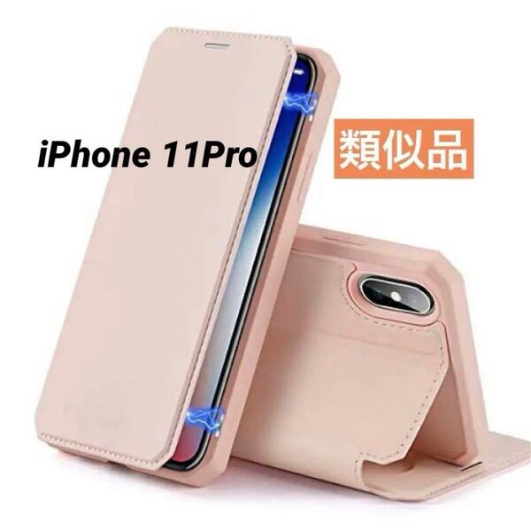 iPhone 11Pro ケース 手帳型 5.8 インチ アイフォン カバー PUレザー スタンド マグネット機能 (ピンク)