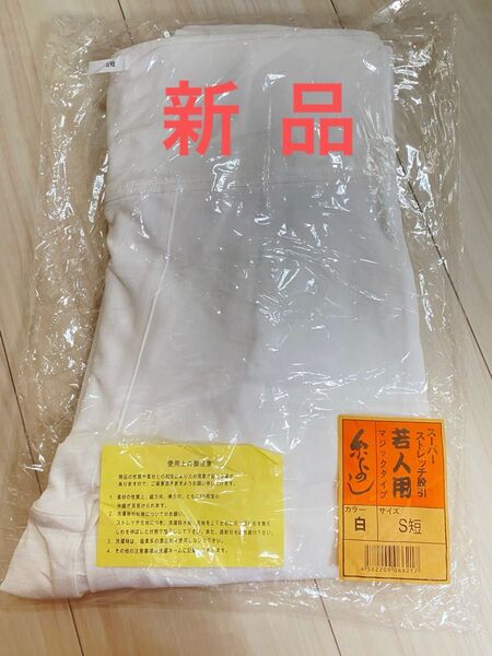 新品 祭り用ズボン スーパーストレッチ股引き