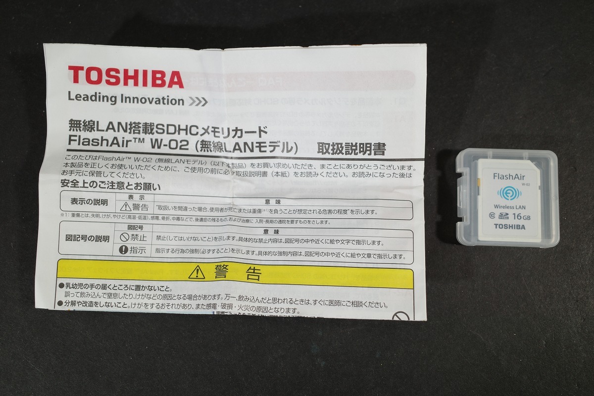 Yahoo!オークション -「flashair w-02」(コンピュータ) の落札 Yahoo!オークション -「flashair w-02」(コンピュータ) の落札
