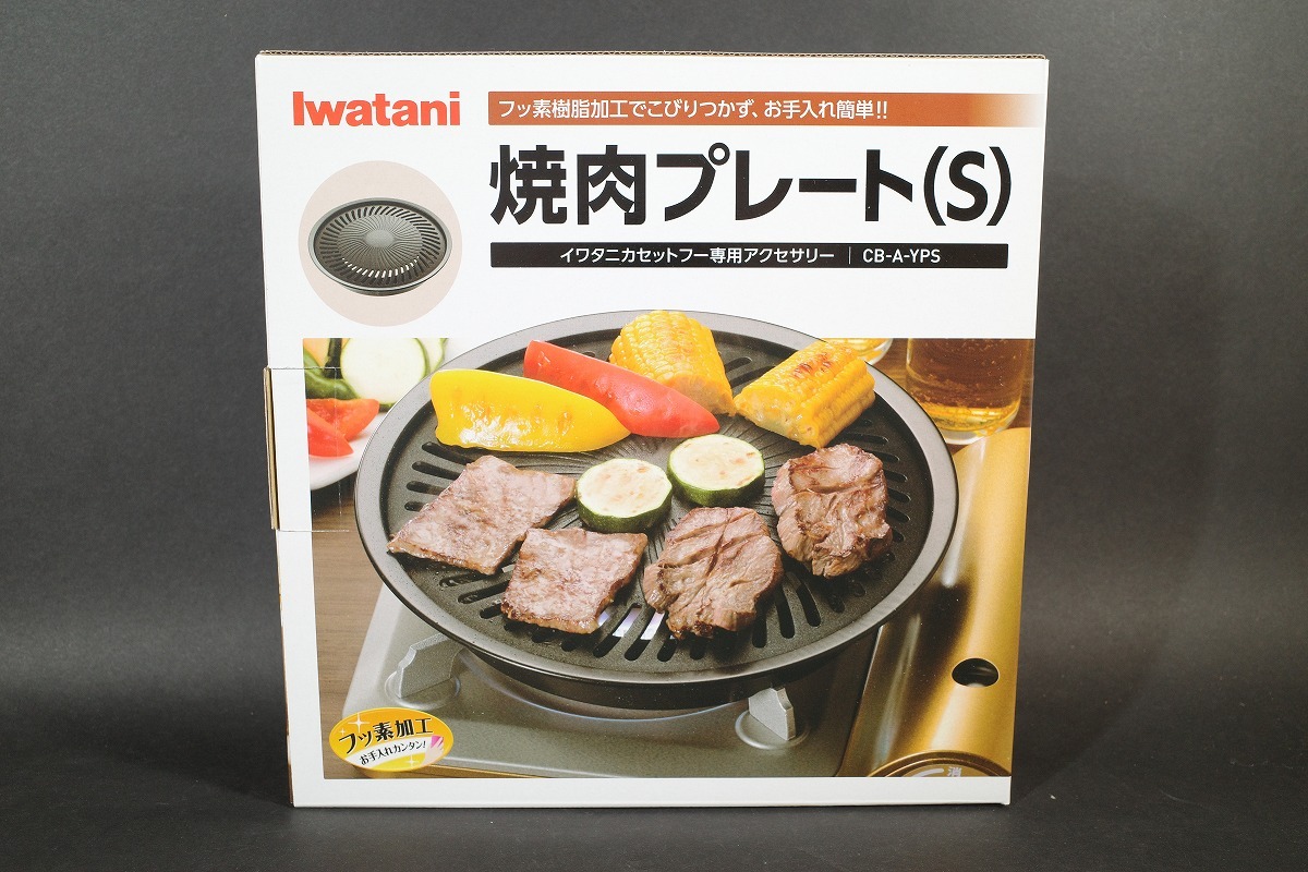 2025年最新】Yahoo!オークション -イワタニ 焼肉プレートの中古 2025年最新】Yahoo!オークション -イワタニ 焼肉プレートの中古