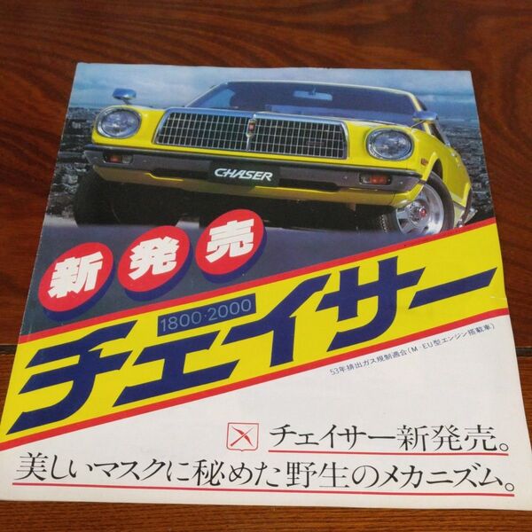 カタログ チェイサー トヨタ パブリカ カタログ スプリンター ライトエース