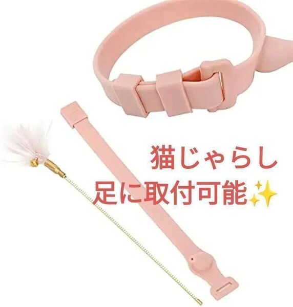 猫じゃらし 猫おもちゃ じゃれ猫 足用 両手で猫をからかう必要ない のんびり猫と遊ぶ ピンク ねこじゃらし ネコジャラシ