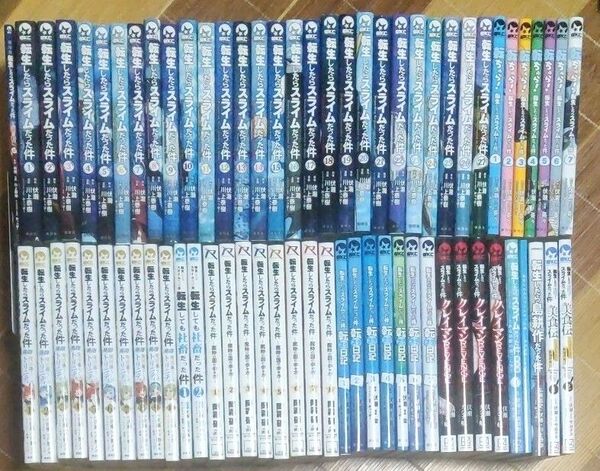 転生したらスライムだった件 転スラシリーズ71冊セット 講談社 伏瀬