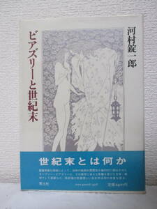 [ Via z Lee . century end ] river . pills one . work Showa era 55 year 9 month | blue earth company .(* new . issue hour regular price 2400 jpy |sodom. ham let | century end .sarome. series .| other )