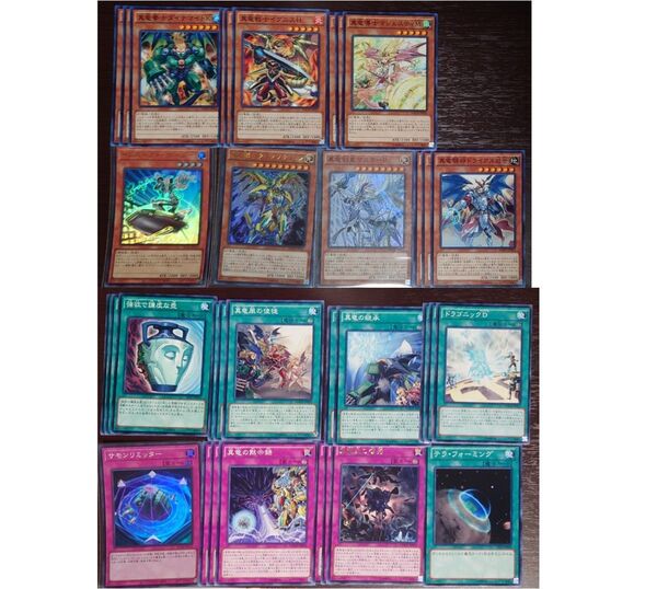 遊戯王 真竜 デッキパーツ 真竜剣皇マスターP 1枚 ドラゴニックD 3枚 真竜の黙示録 3枚 等