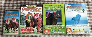 PSP ダービースタリオンP 攻略本セット 今日から始めるダービースタリオンP 全書 完全攻略ガイドプラス ダビスタ鉄人秘伝の書 ダビスタ