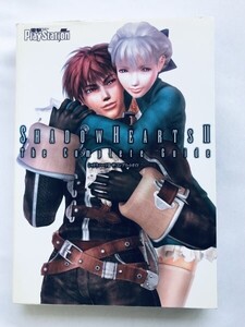 シャドウ ハーツII 2 ザ・コンプリートガイド PS2 攻略本 初版 栞 ハガキ Shadow Hearts The Complete Guide Strategy Book p.c. Bookmark