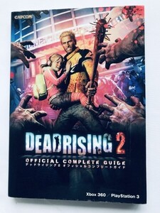 デッドライジング2 オフィシャルコンプリートガイド PS3 Xbox360 攻略本 初版 Dead Rising 2 Official Complete Guide Strategy Book