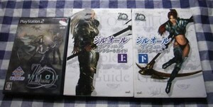 PS2 ジルオール インフィニット 攻略本セット コンプリートガイド 上 下 Zill O'll Infinite Complete Guide Upper and Lower