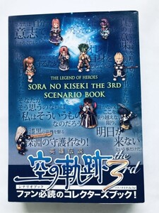 英雄伝説 空の軌跡 the 3rd シナリオブック 攻略本 初版 ガイド ハガキ The Legend of Heroes Trails in Sky Scenario Book Strategy Guide