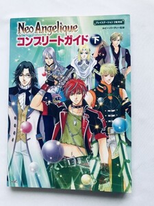 ネオ アンジェリーク コンプリートガイド 下 PS2 攻略本 初版 マップ Neo Angelique Complete Guide Vol.2 Strategy Book First Edit Map