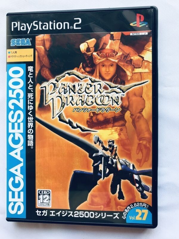 2025年最新】Yahoo!オークション -パンツァードラグーン ps2の 2025年最新】Yahoo!オークション -パンツァードラグーン ps2の